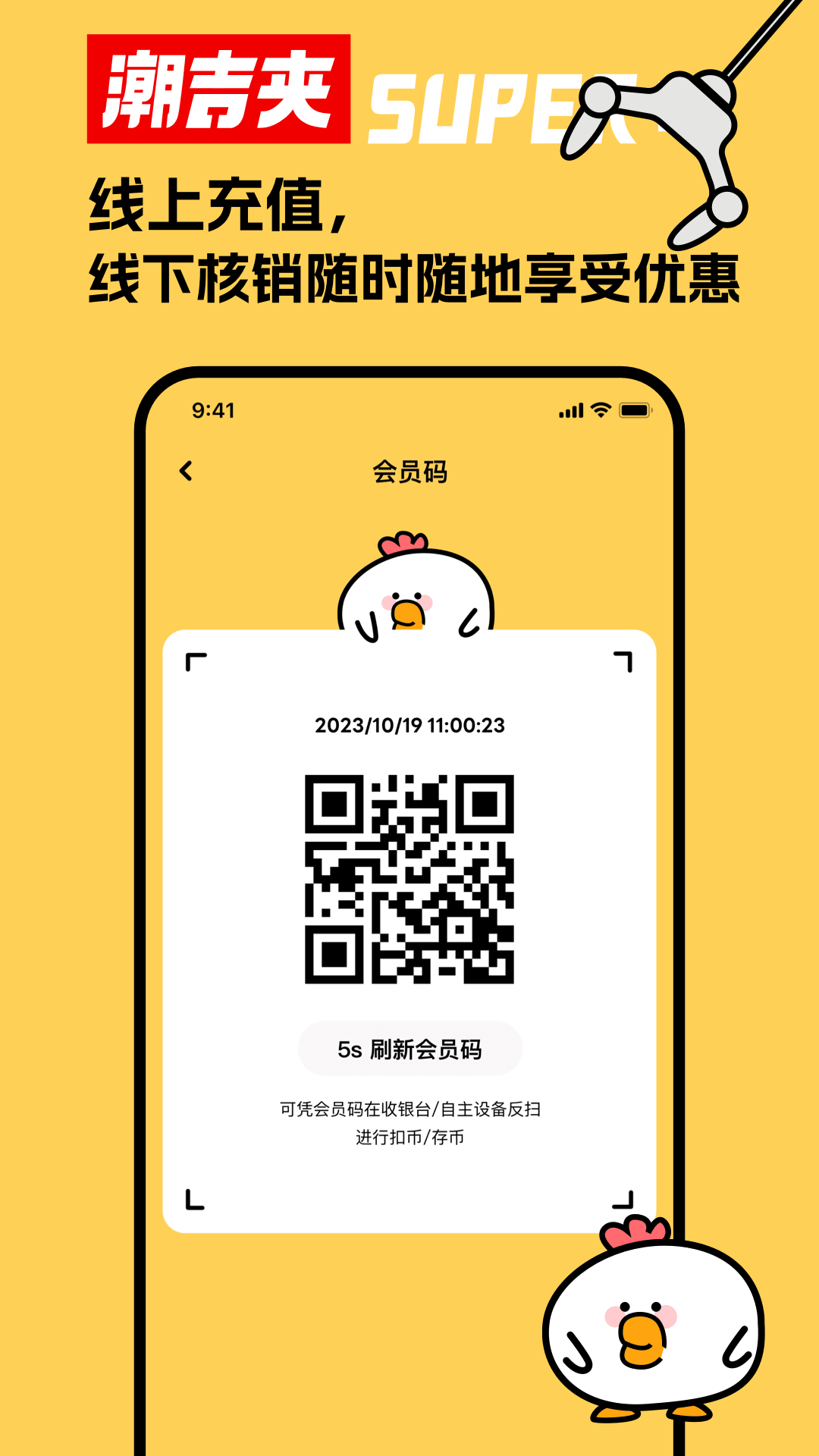 潮吉夾app客戶端截圖3