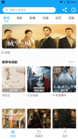 明星視頻軟件最新版截圖2