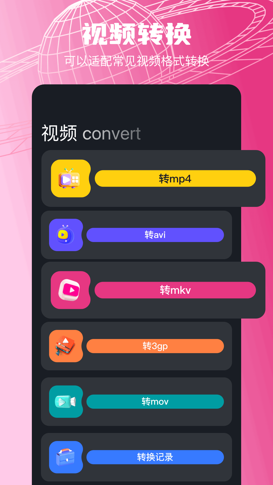 wav轉換器截圖4
