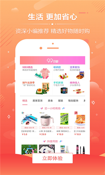 創(chuàng)友工場軟件最新版截圖2