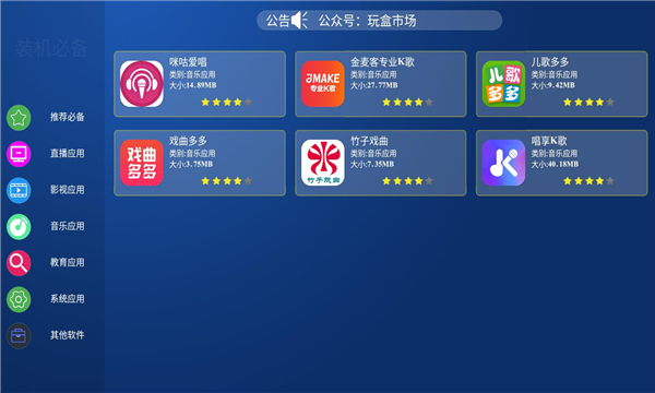 玩盒市场apk软件最新版截图3