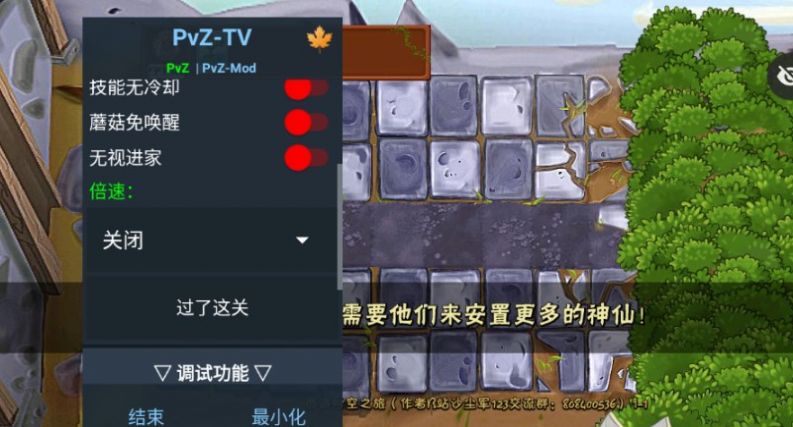 植物大戰(zhàn)僵尸西游牛魔王下載安裝手機(jī)版截圖1