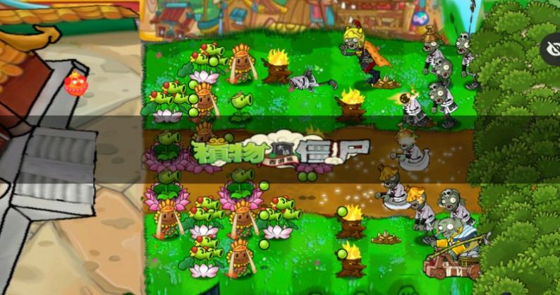 植物大戰(zhàn)僵尸西游牛魔王下載安裝手機(jī)版截圖3