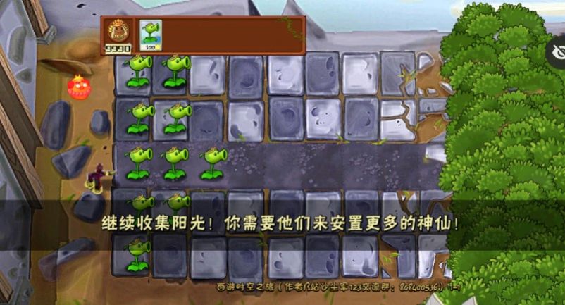 植物大戰(zhàn)僵尸西游牛魔王下載安裝手機(jī)版截圖4