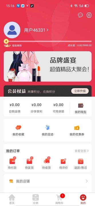 玖億零售軟件最新版截圖4
