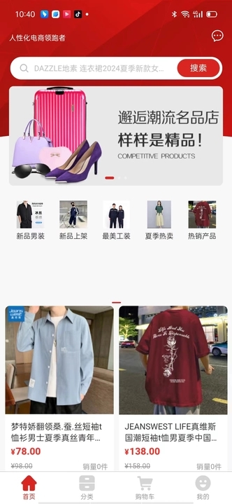玖億零售軟件最新版截圖1