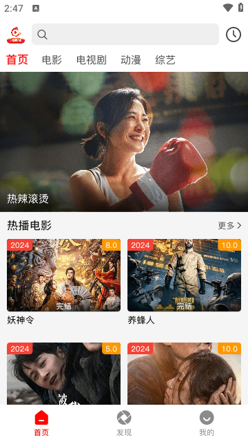 火狐追劇軟件最新版截圖4