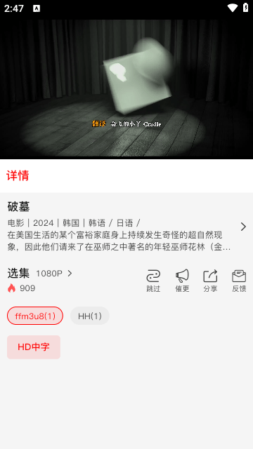 火狐追劇軟件最新版截圖1