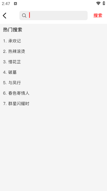 火狐追劇軟件最新版截圖3