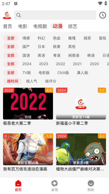 火狐追劇軟件最新版截圖2