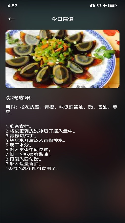 新米粒視頻制作app下載截圖2