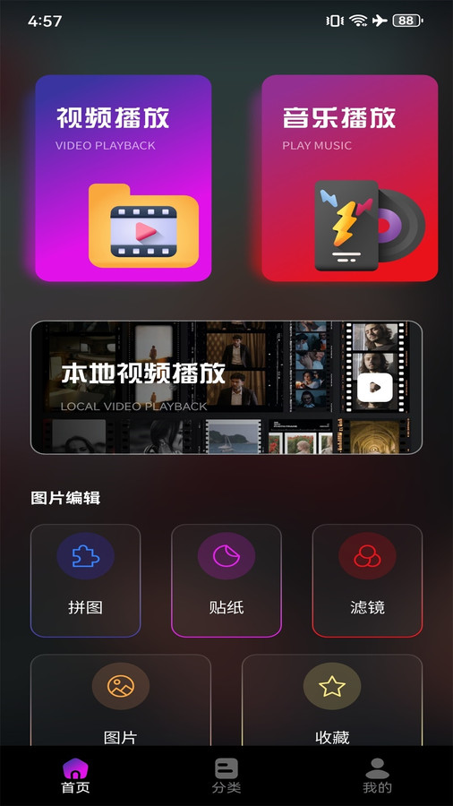 新米粒視頻制作app下載截圖4