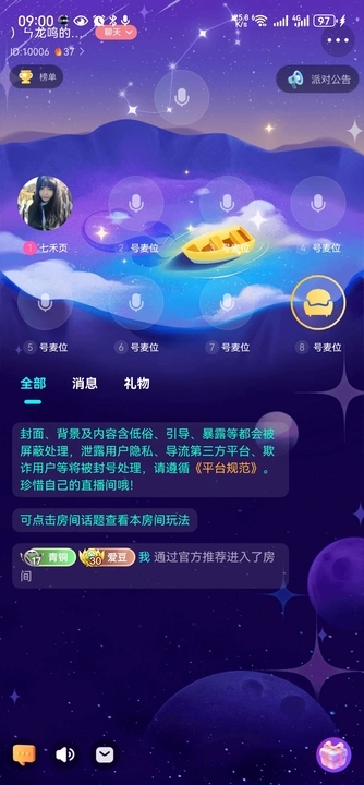 嗬嗬交友软件版截图2: