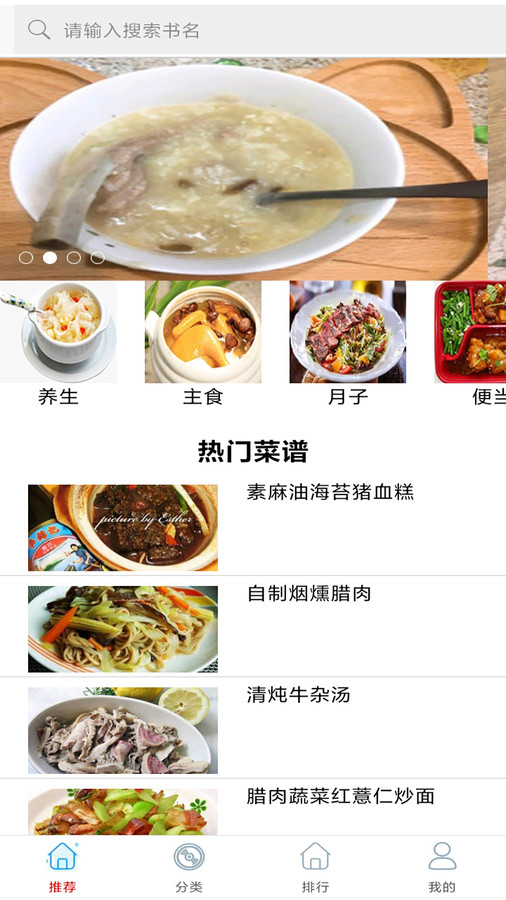 家常小炒菜菜譜大全app版截圖4