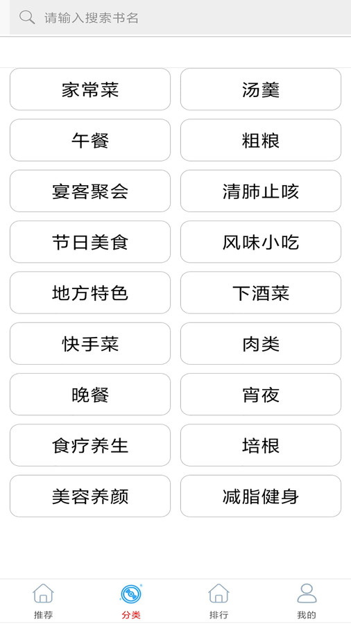 家常小炒菜菜譜大全app版截圖3