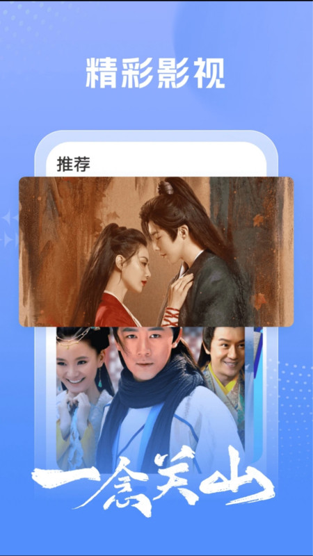熱劇影視大全軟件版截圖1