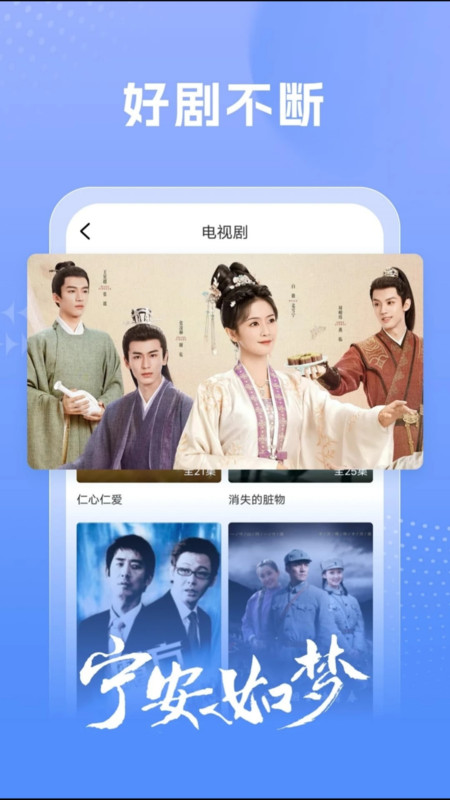 熱劇影視大全軟件版截圖2