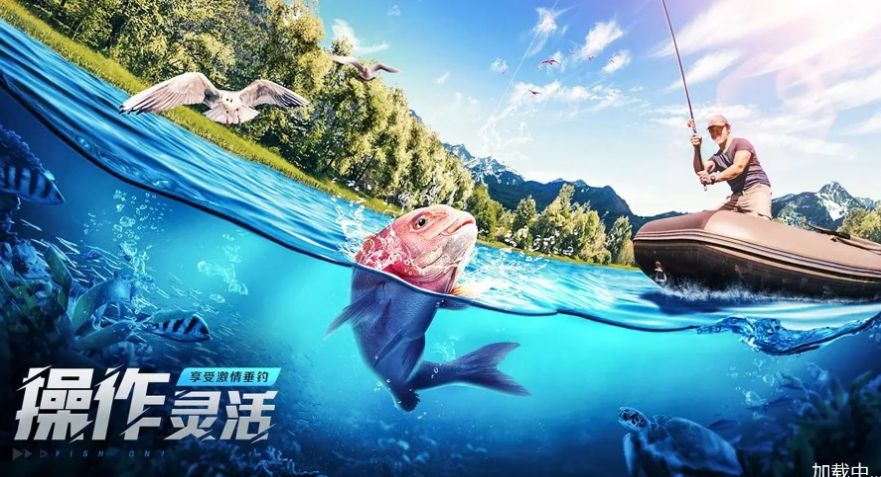 野外釣魚(yú)大師游戲版截圖3