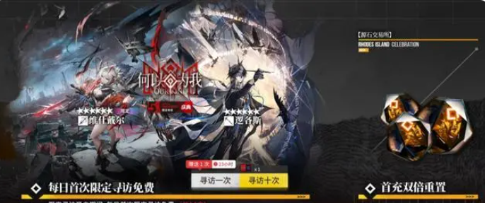 明日方舟五周年活動(dòng)有哪些 5周年活動(dòng)福利內(nèi)容一覽