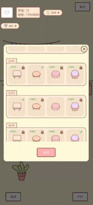 種田與餐廳下載安裝最新版截圖1