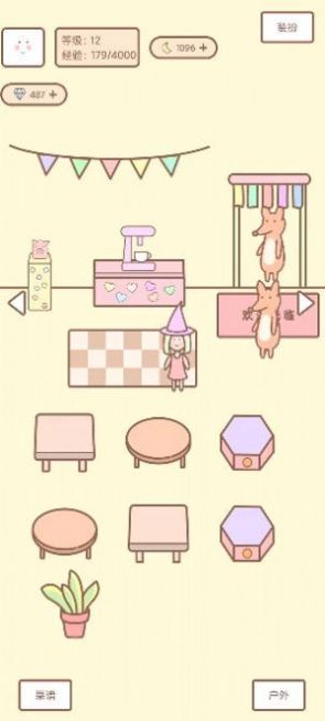 種田與餐廳下載安裝最新版截圖3