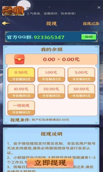 釣魚大佬游戲正版下載截圖1