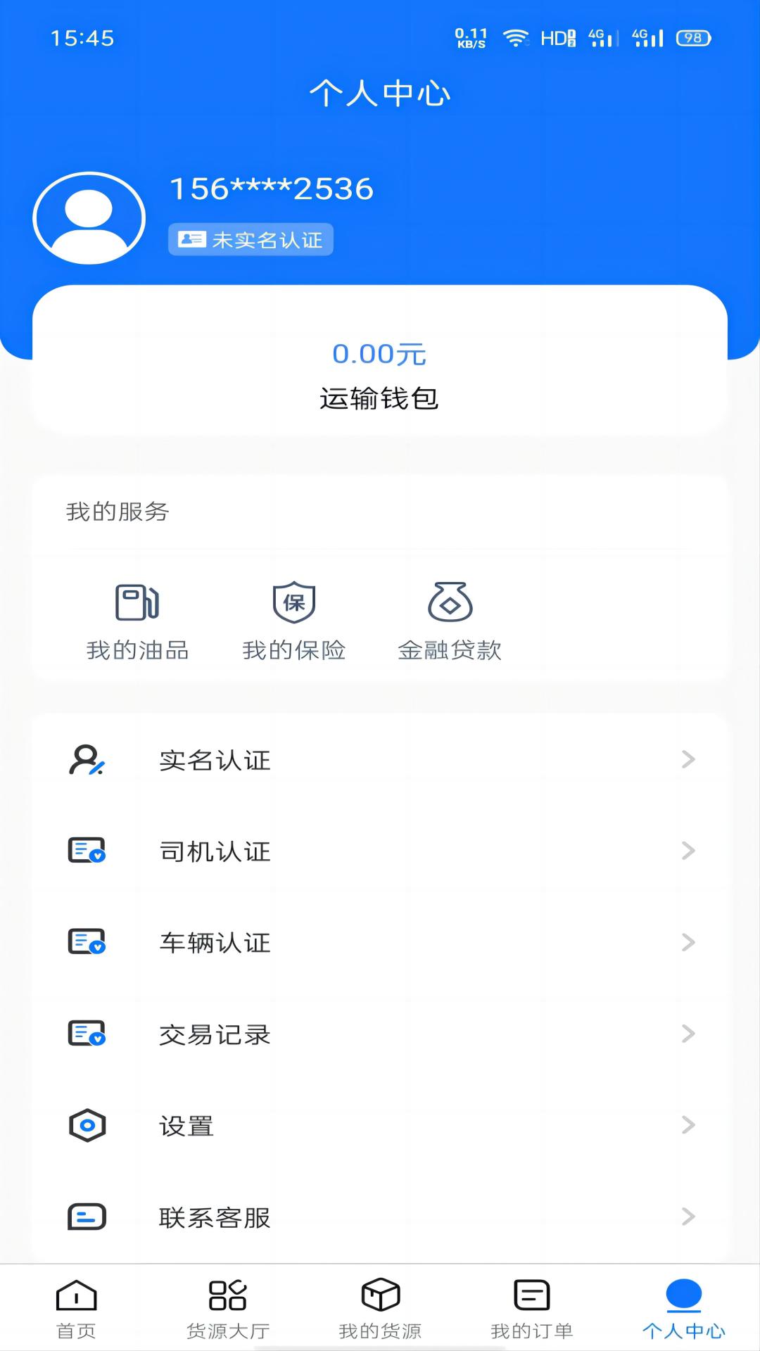 黃岡司機app版截圖5