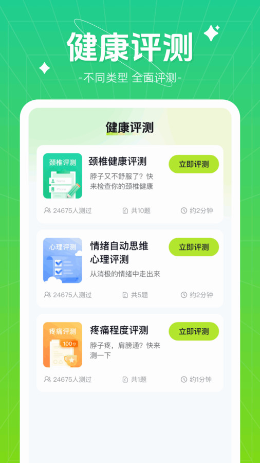 伴龍出行app版截圖2
