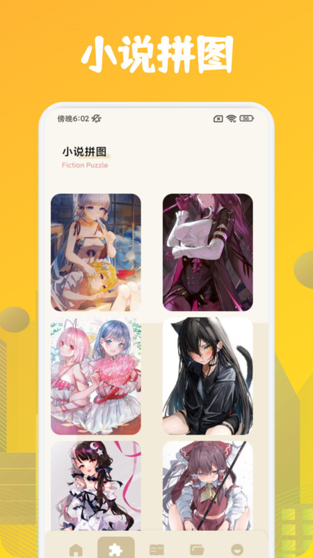 肥貓閱讀助手APP下載安裝截圖1