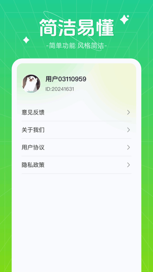 伴龍出行app版截圖1