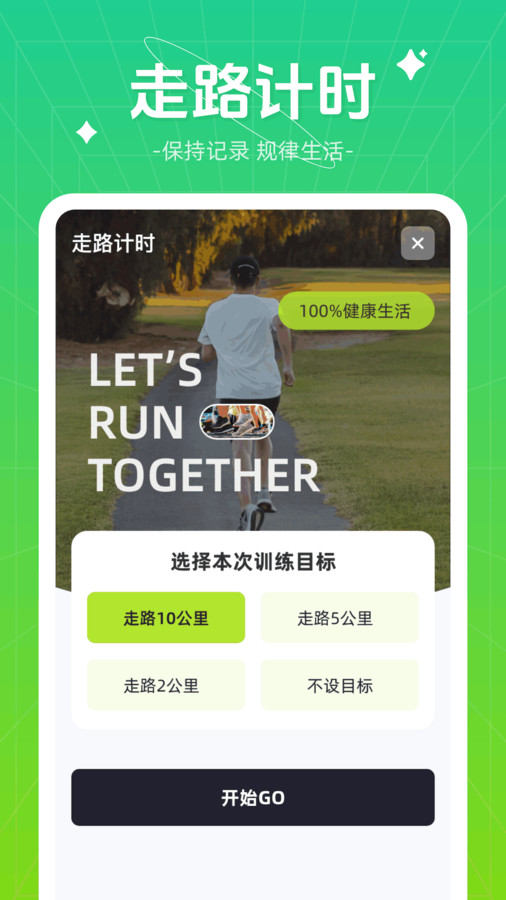 伴龍出行app版截圖3