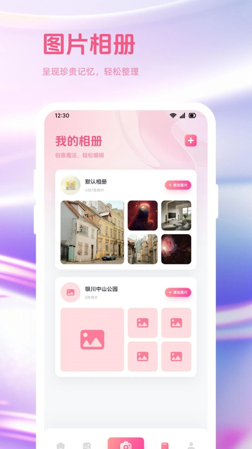 趣夜拍app版截图3: