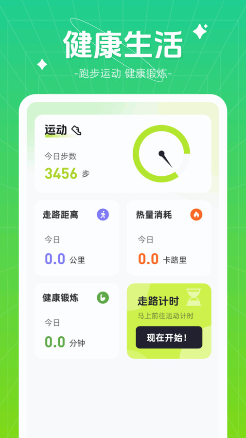 伴龍出行app版截圖4