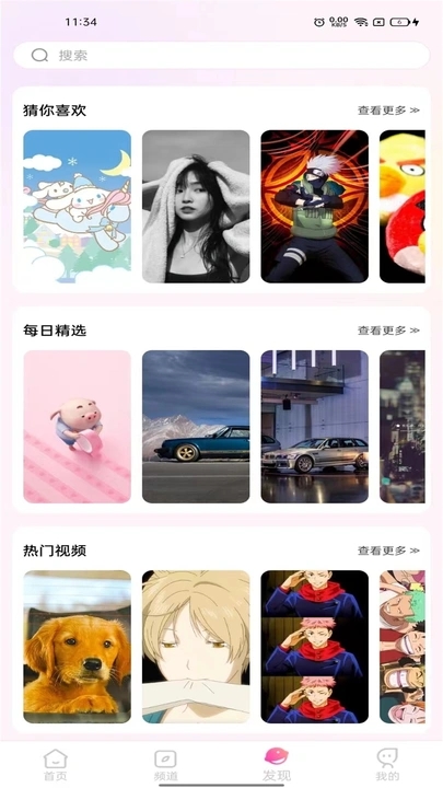 最全壁紙多多軟件最新版截圖1