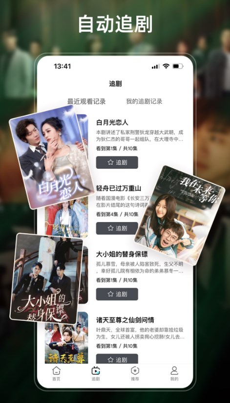 青鵝視頻app版截圖1