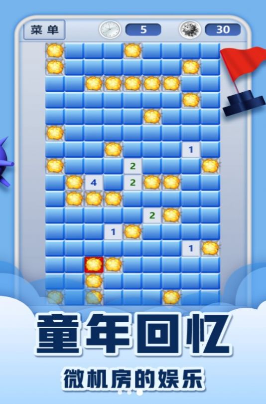 挑戰(zhàn)經(jīng)典極限闖關(guān)安卓最新版截圖1