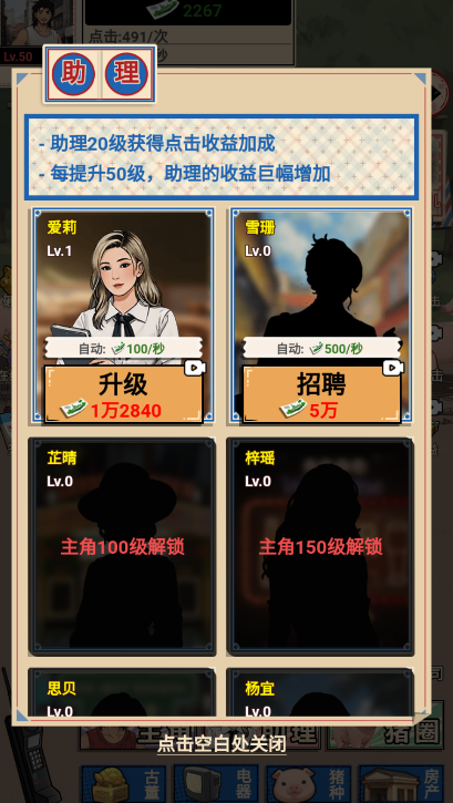 這豬我養(yǎng)定了游戲免廣告下載截圖2