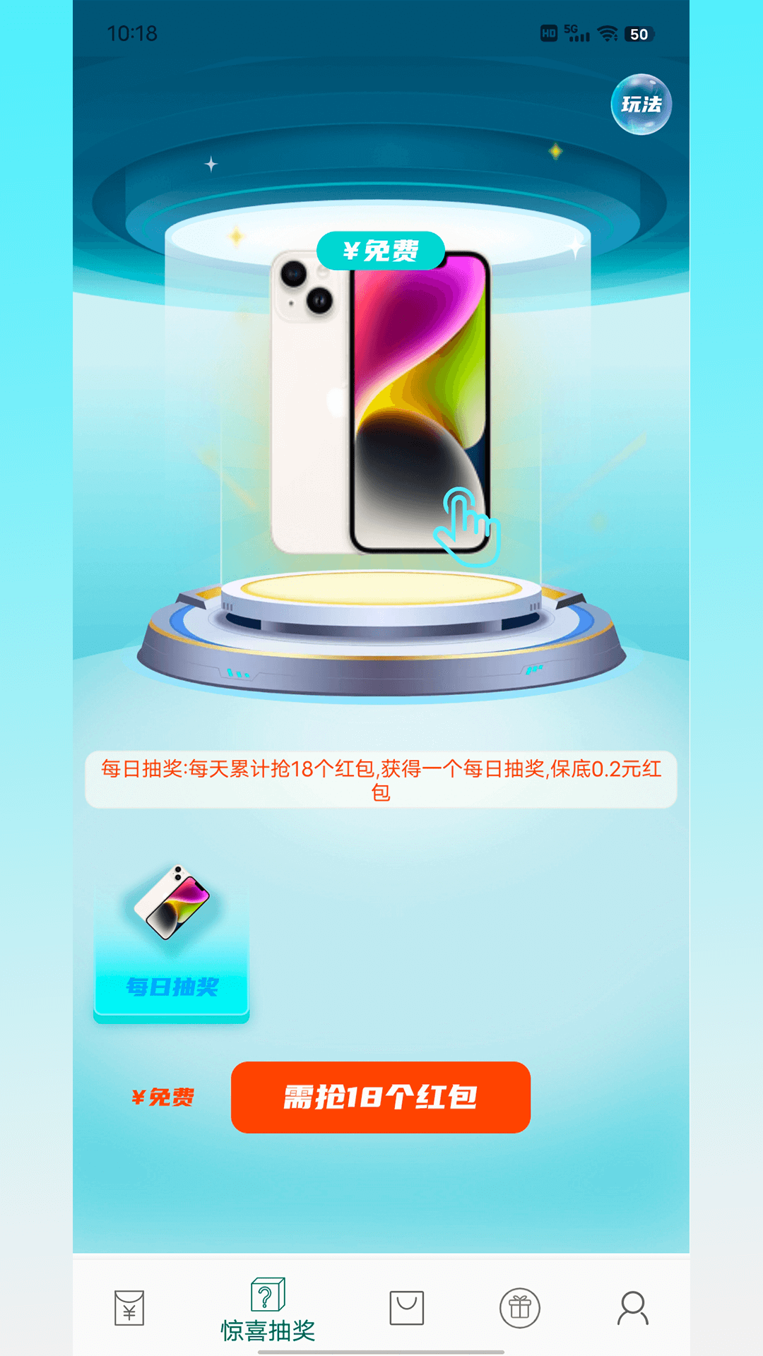 省錢紅包app版截圖3