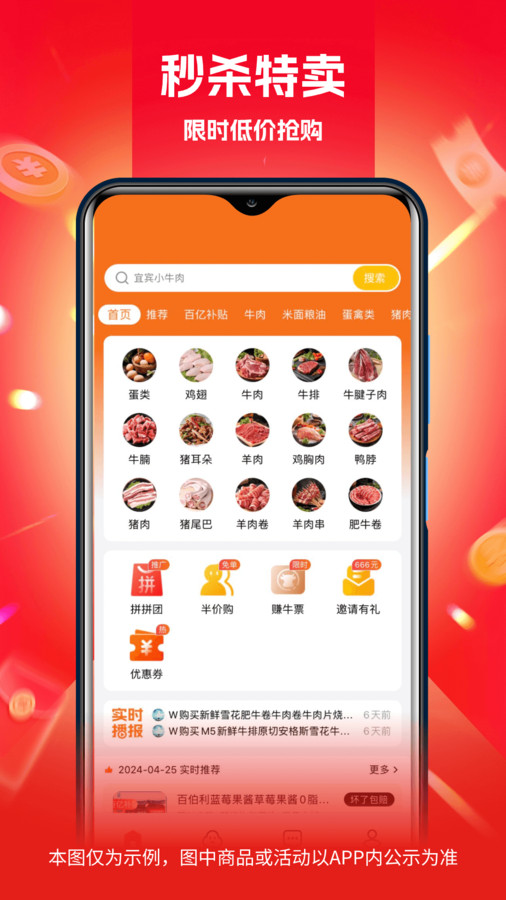 芮竹严选app版截图4: