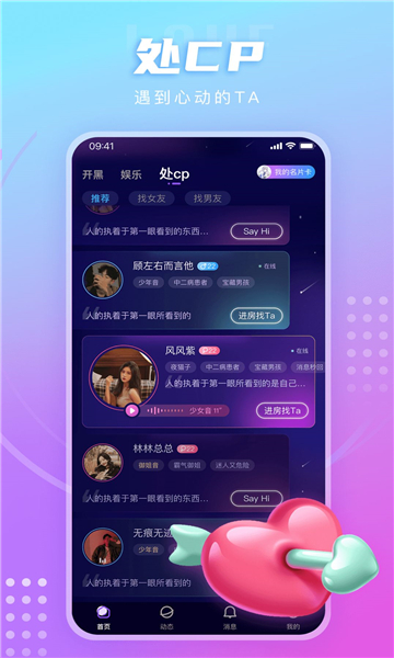 七七開黑正版下載安裝最新版截圖2