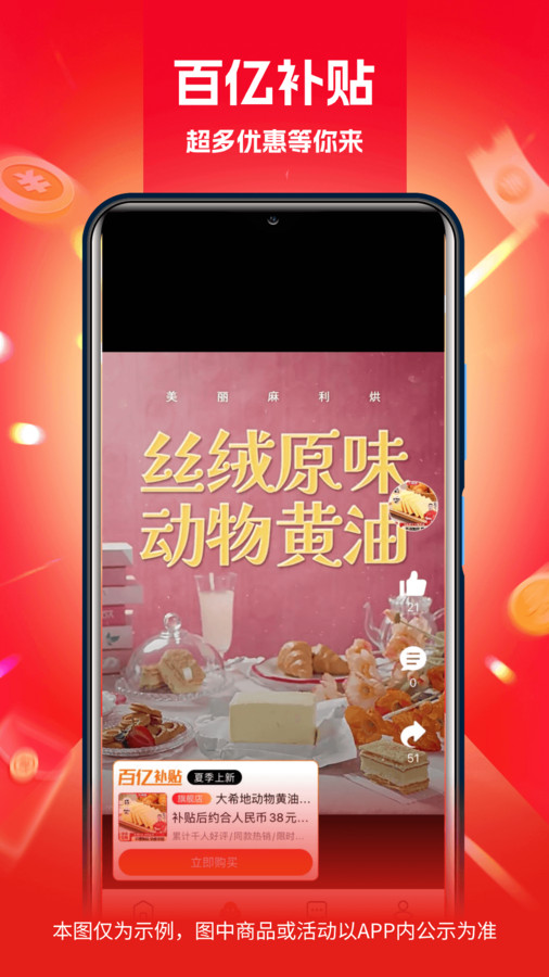 芮竹严选app版截图1: