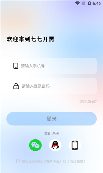 七七開黑正版下載安裝最新版截圖1