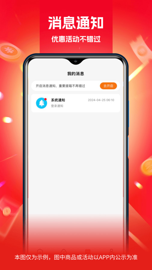 芮竹严选app版截图2: