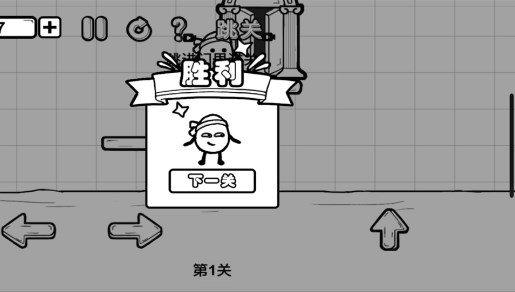 一直向前沖安卓版截圖3