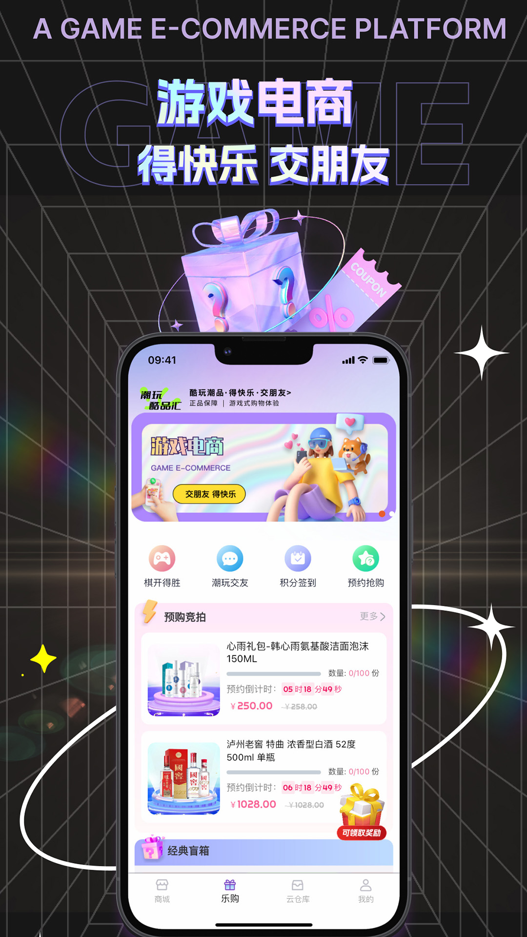 潮玩酷品匯app版截圖4