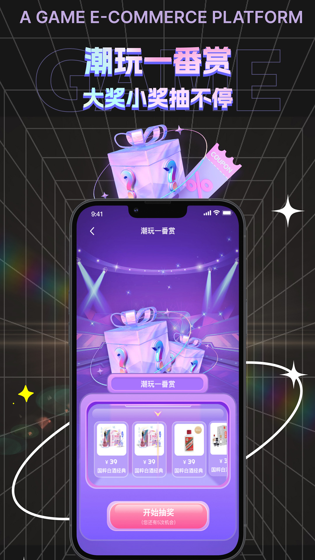 潮玩酷品匯app版截圖3