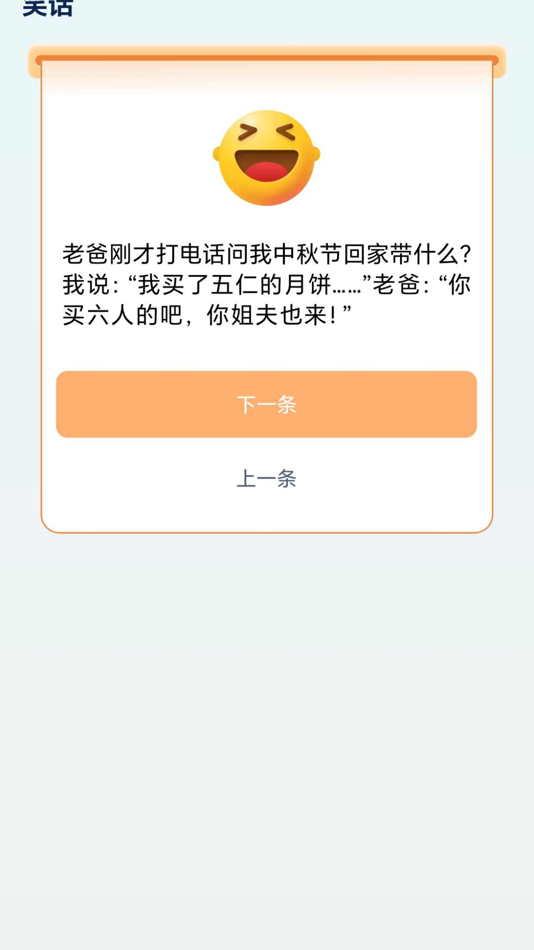 漫步颜开app版截图2: