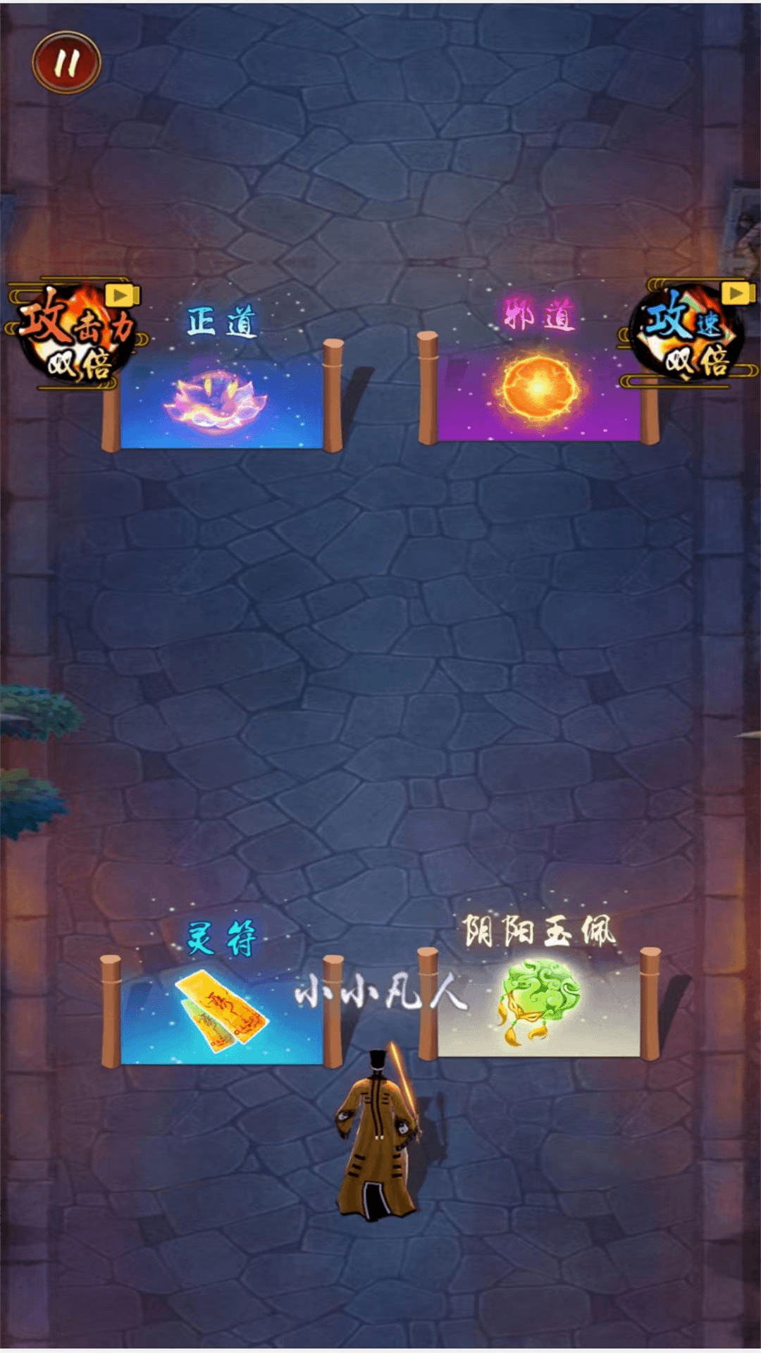 道士下山打僵尸免廣告下載安裝截圖4