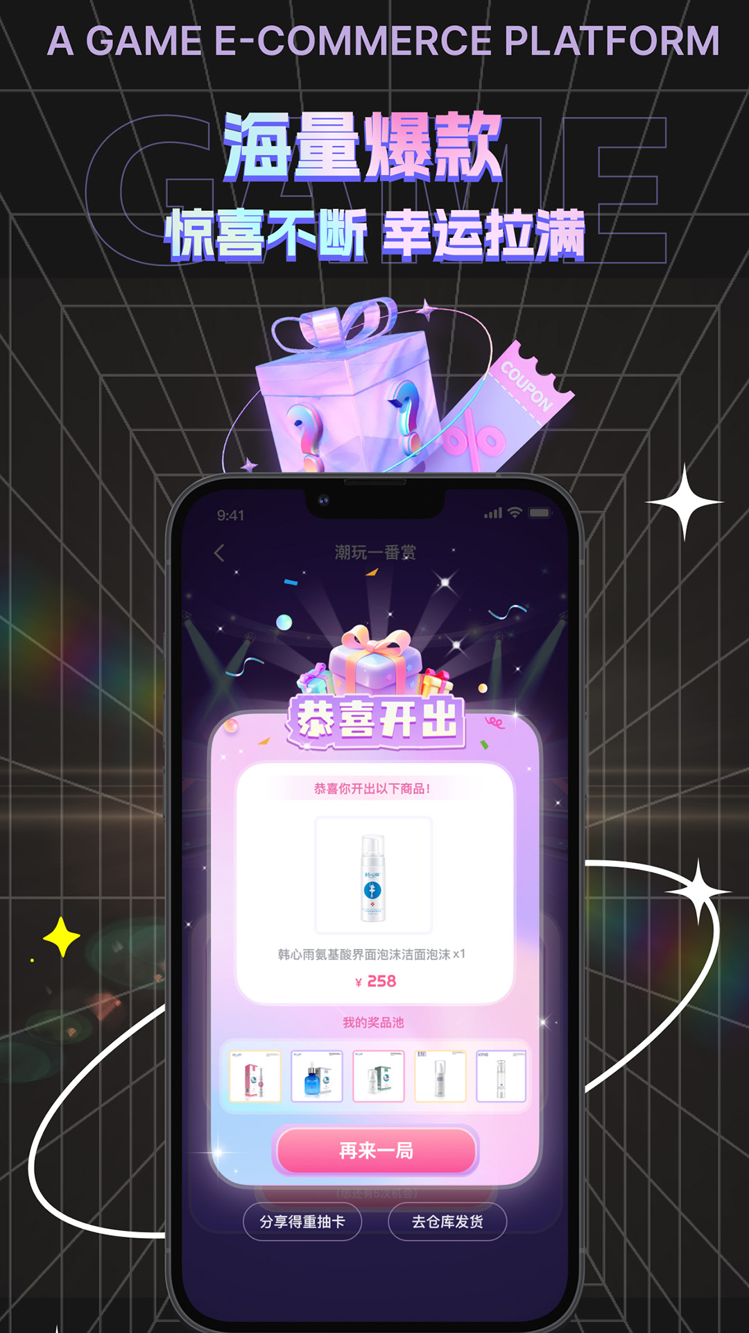 潮玩酷品匯app版截圖1