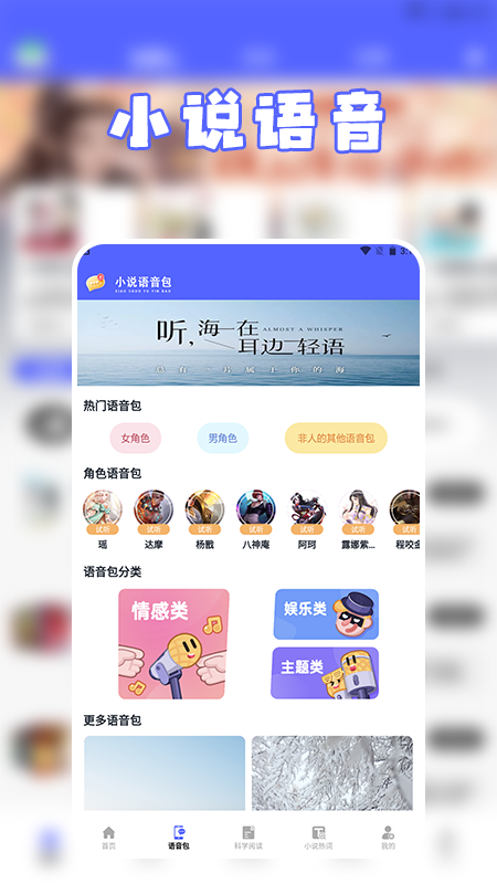 茄子小说阅读app版截图2: